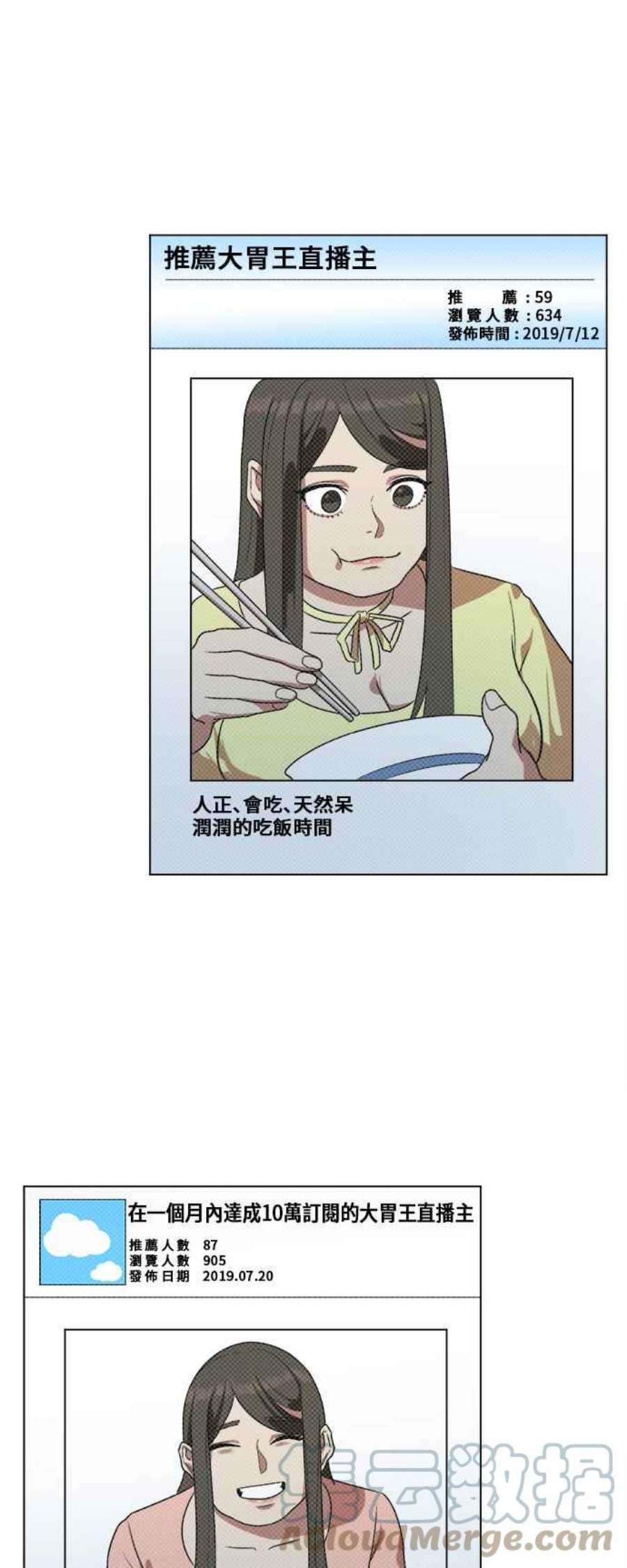 盗脸人生崔宝润 11