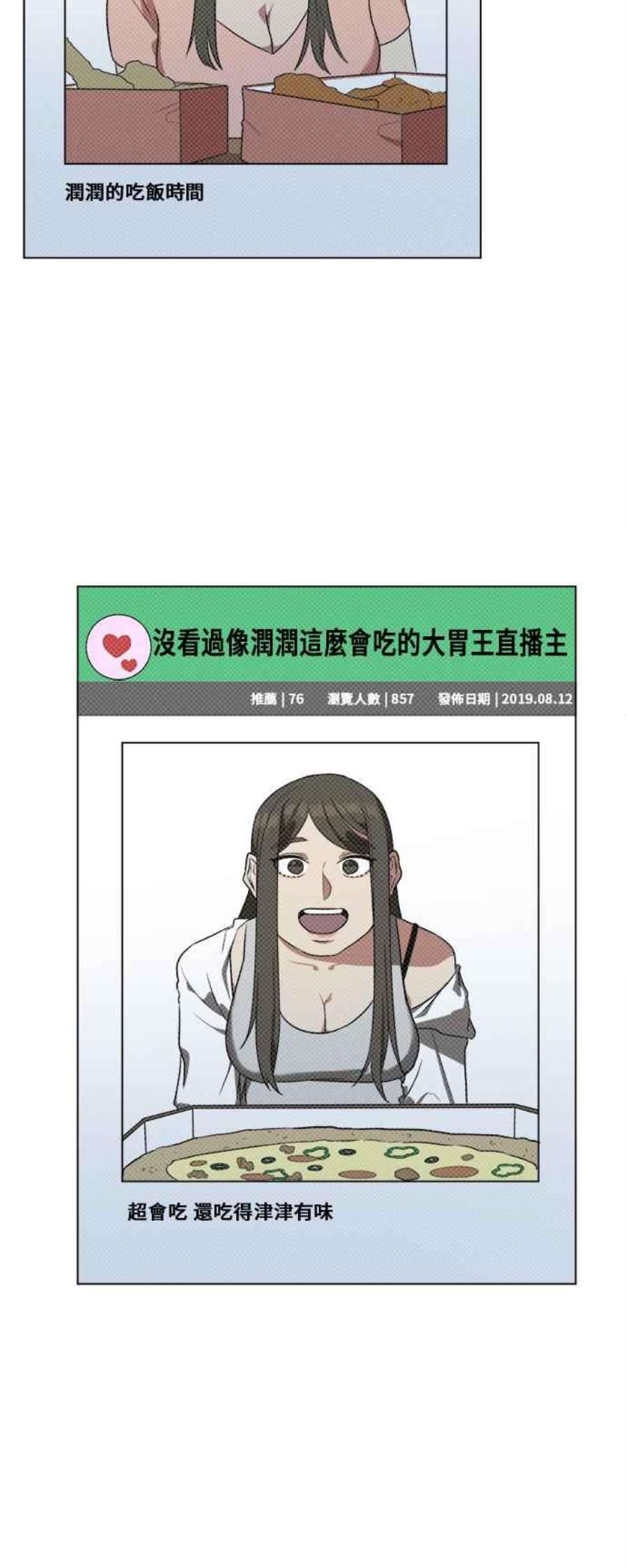 盗脸人生崔宝润 11