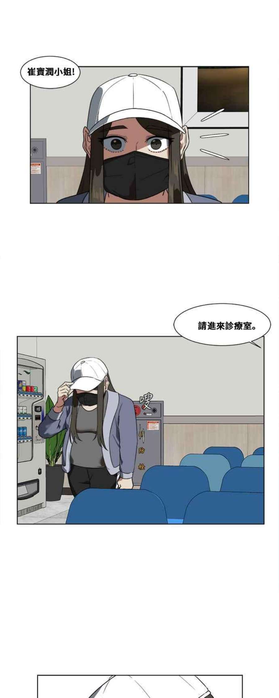 盗脸人生崔宝润 11