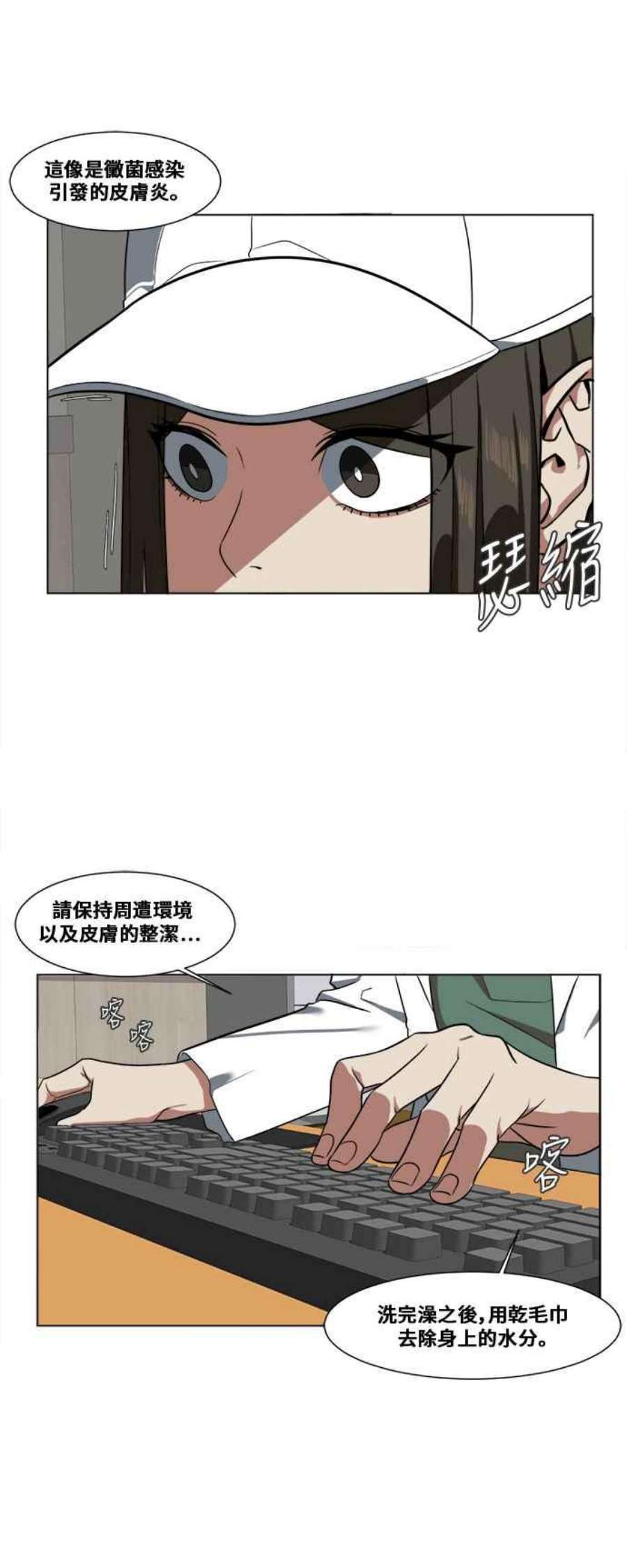 盗脸人生崔宝润 11