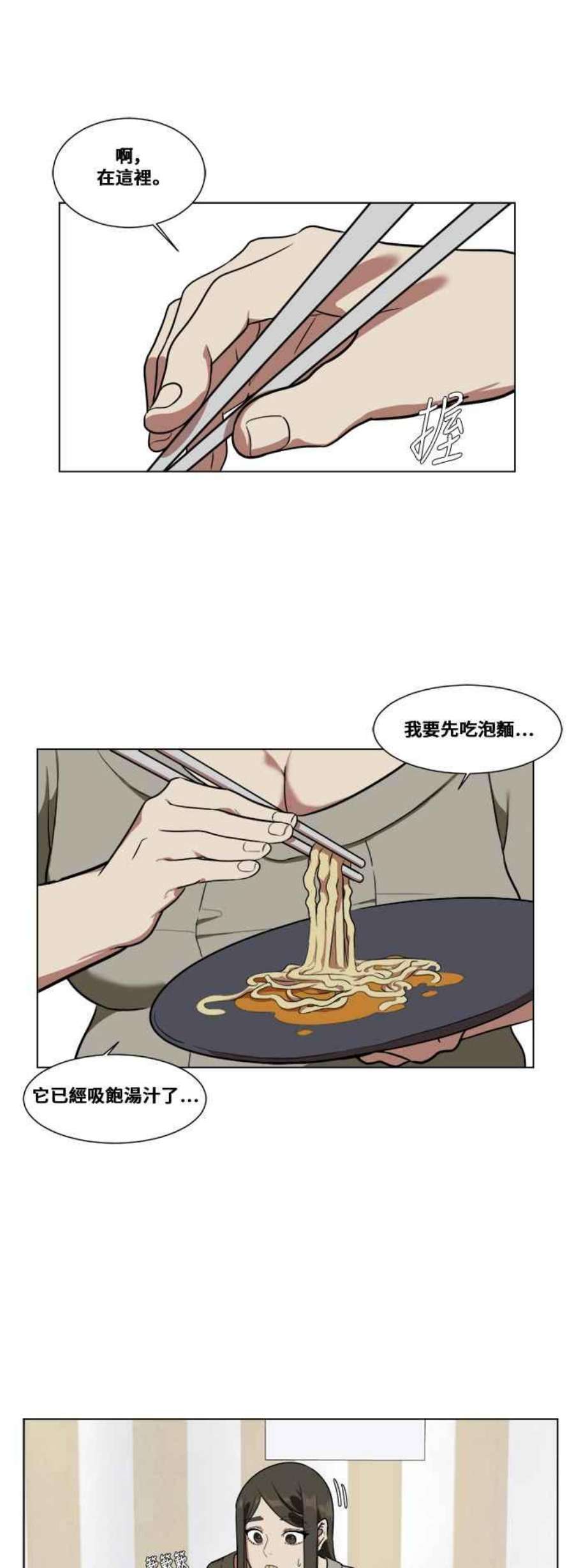 盗脸人生崔宝润 11