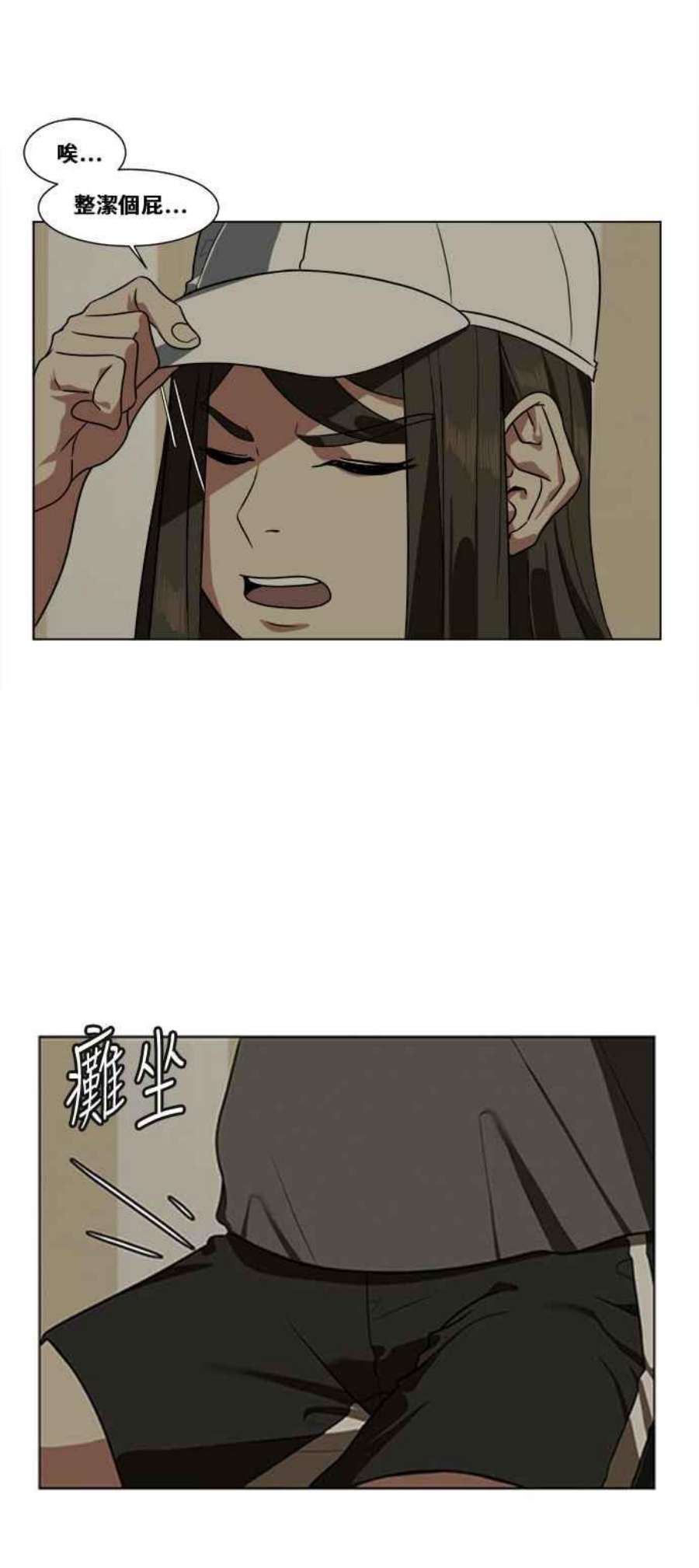 盗脸人生崔宝润 11