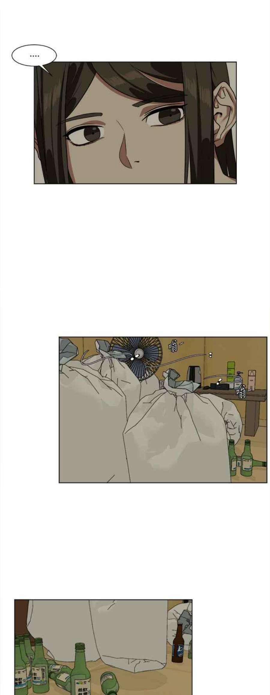 盗脸人生崔宝润 11