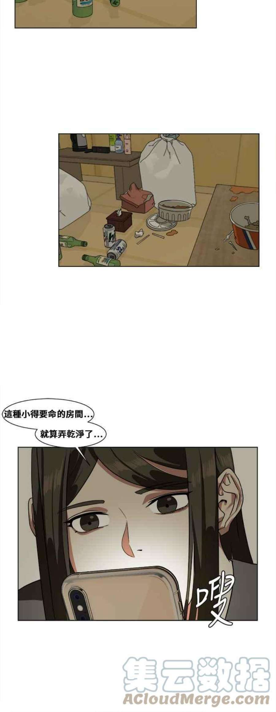 盗脸人生崔宝润 11