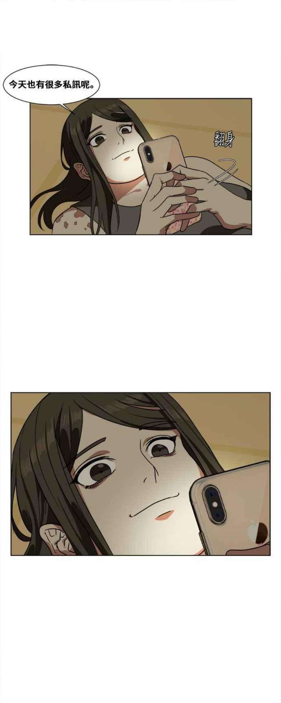 盗脸人生崔宝润 11