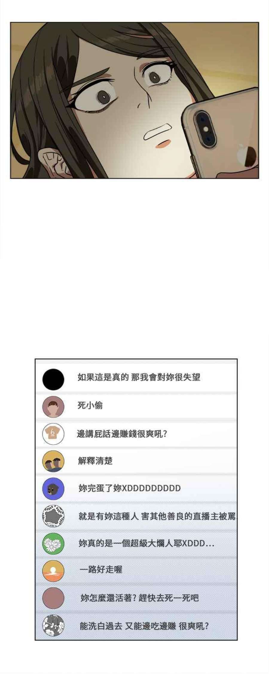 盗脸人生崔宝润 11