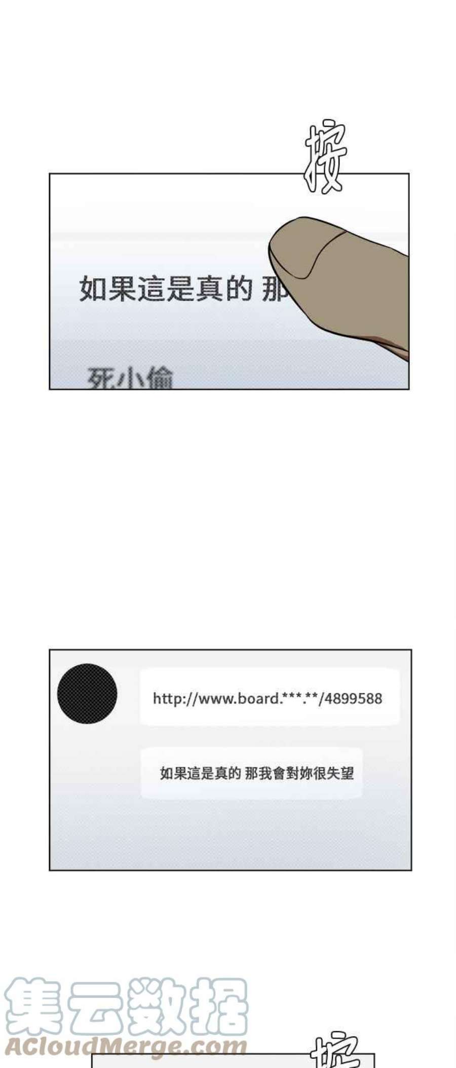 盗脸人生崔宝润 11