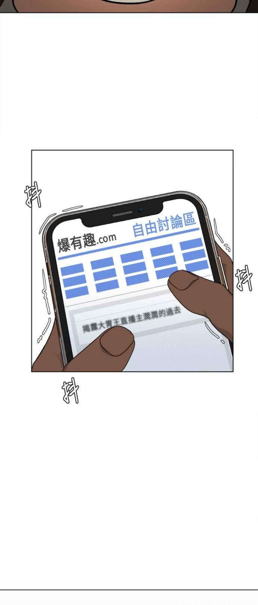 盗脸人生崔宝润 11