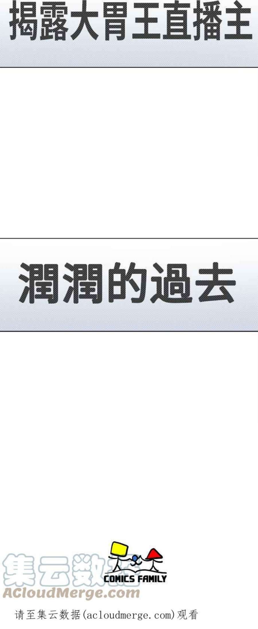 盗脸人生崔宝润 11