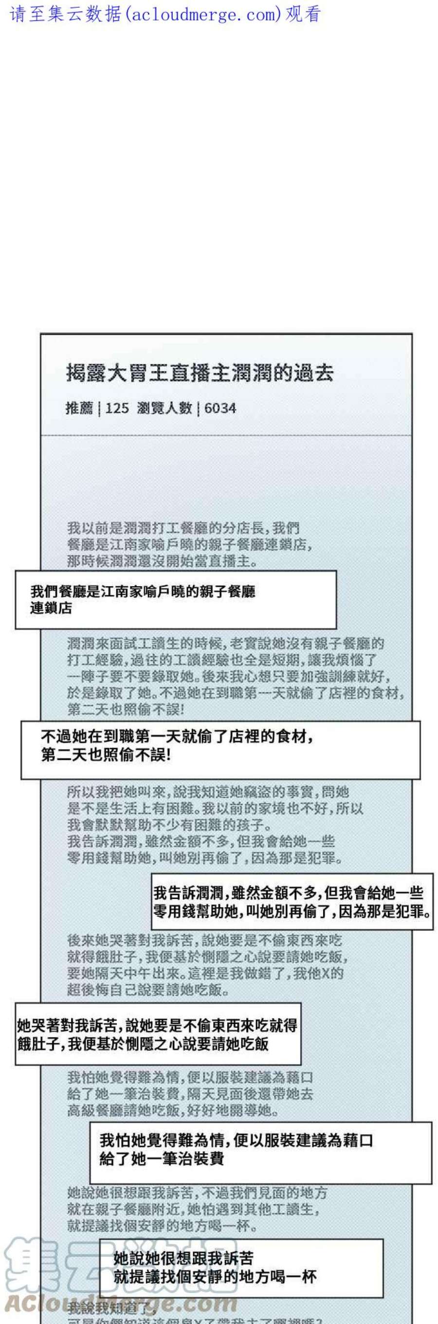 盗脸人生崔宝润 12