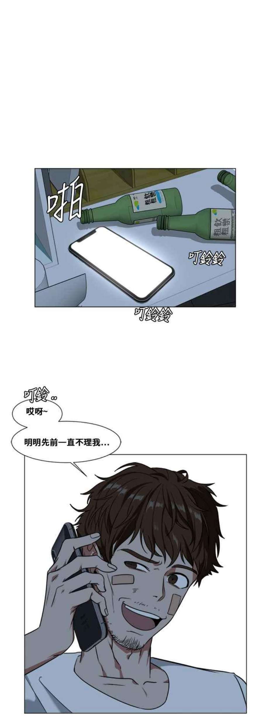 盗脸人生崔宝润 12