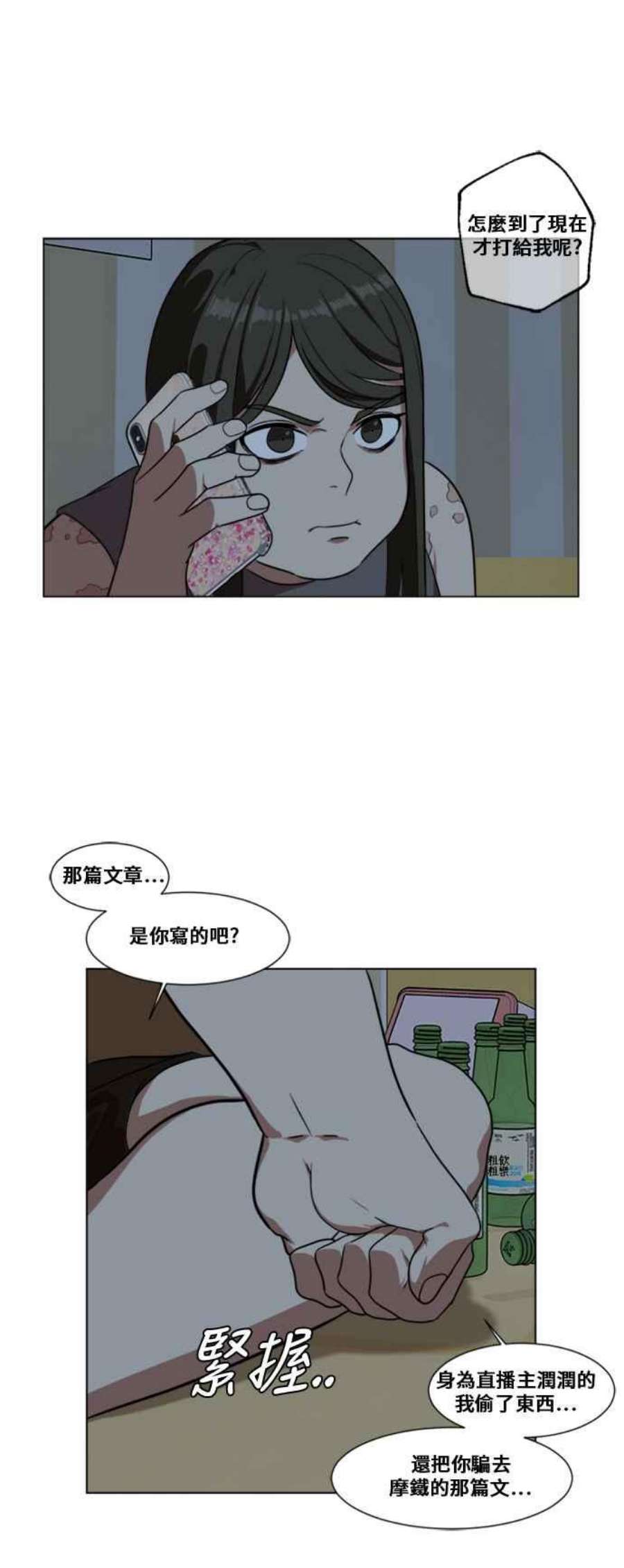 盗脸人生崔宝润 12