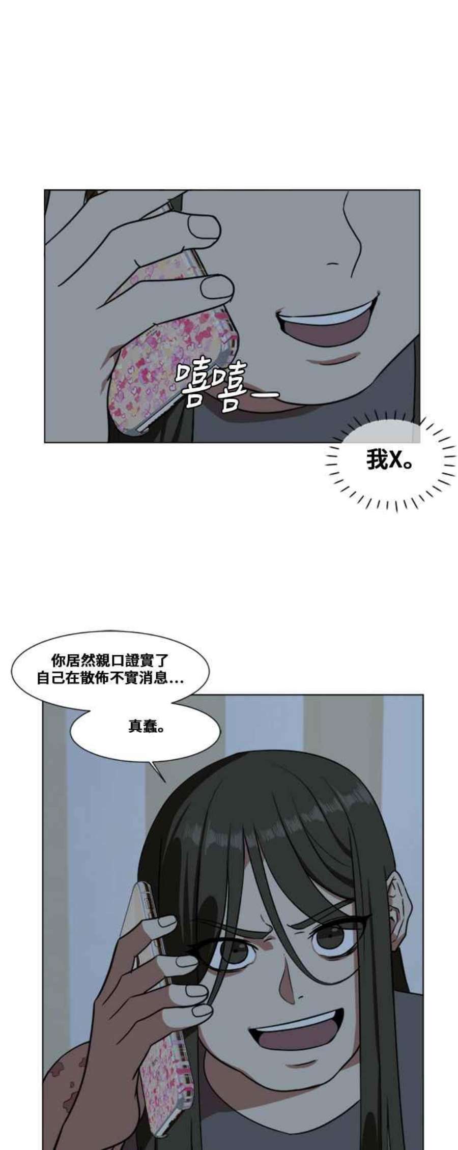 盗脸人生崔宝润 12