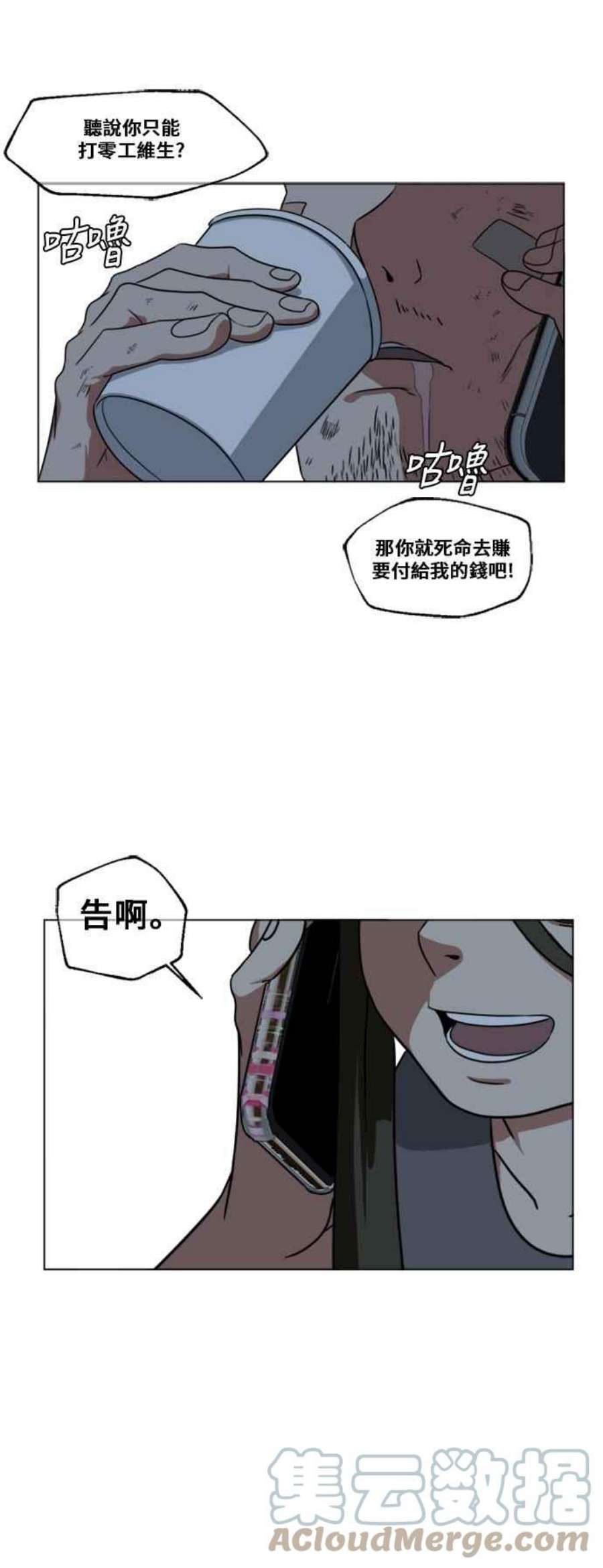 盗脸人生崔宝润 12