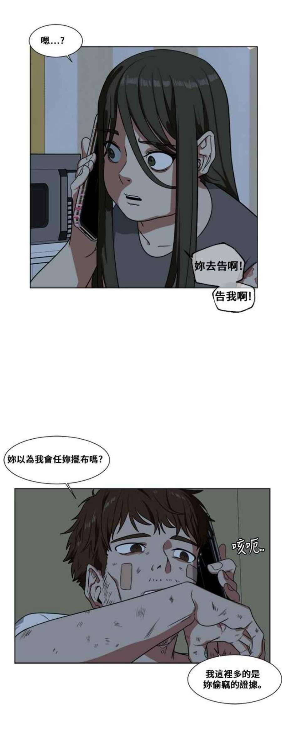 盗脸人生崔宝润 12