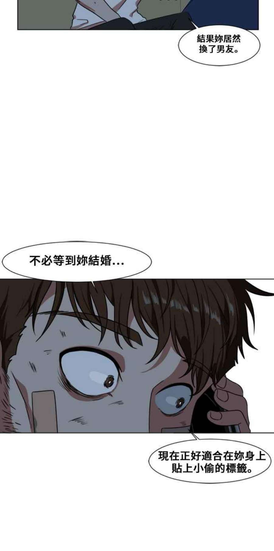 盗脸人生崔宝润 12