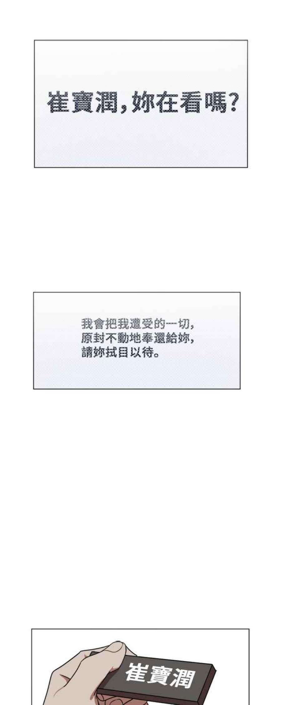 盗脸人生崔宝润 12