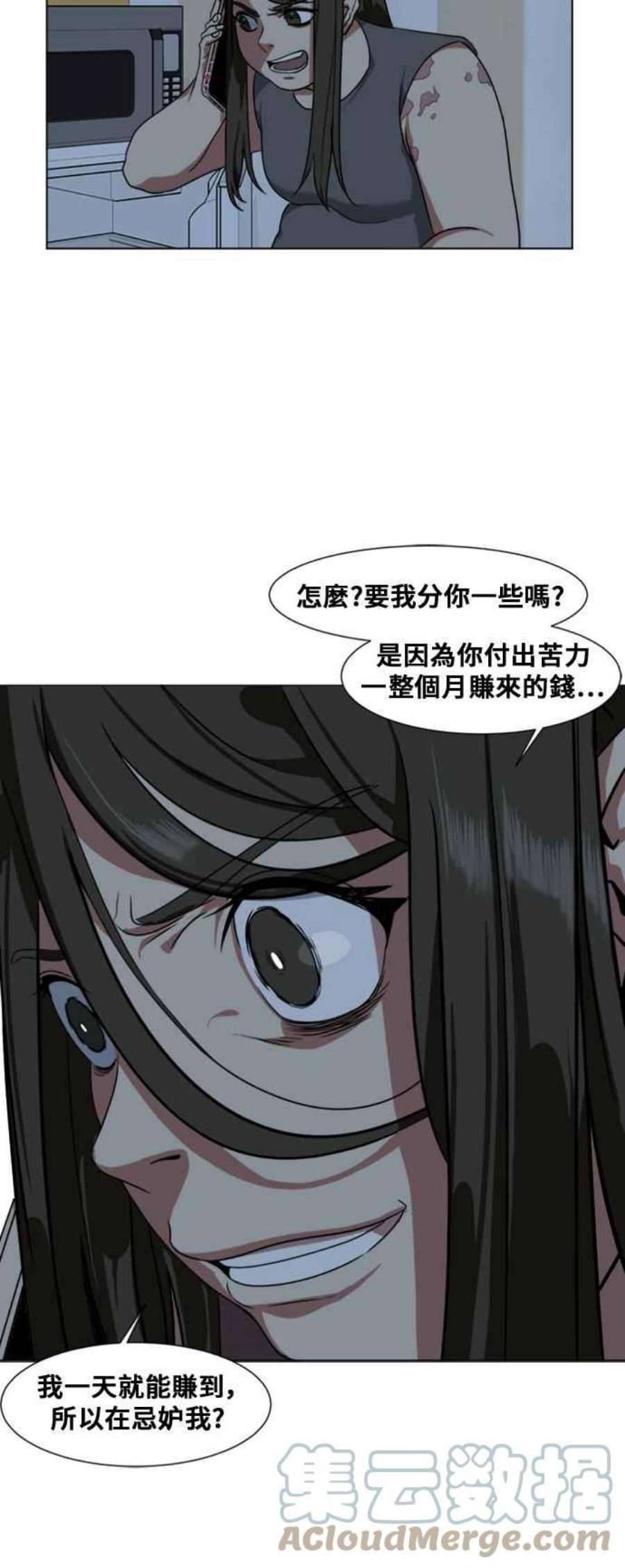 盗脸人生崔宝润 12