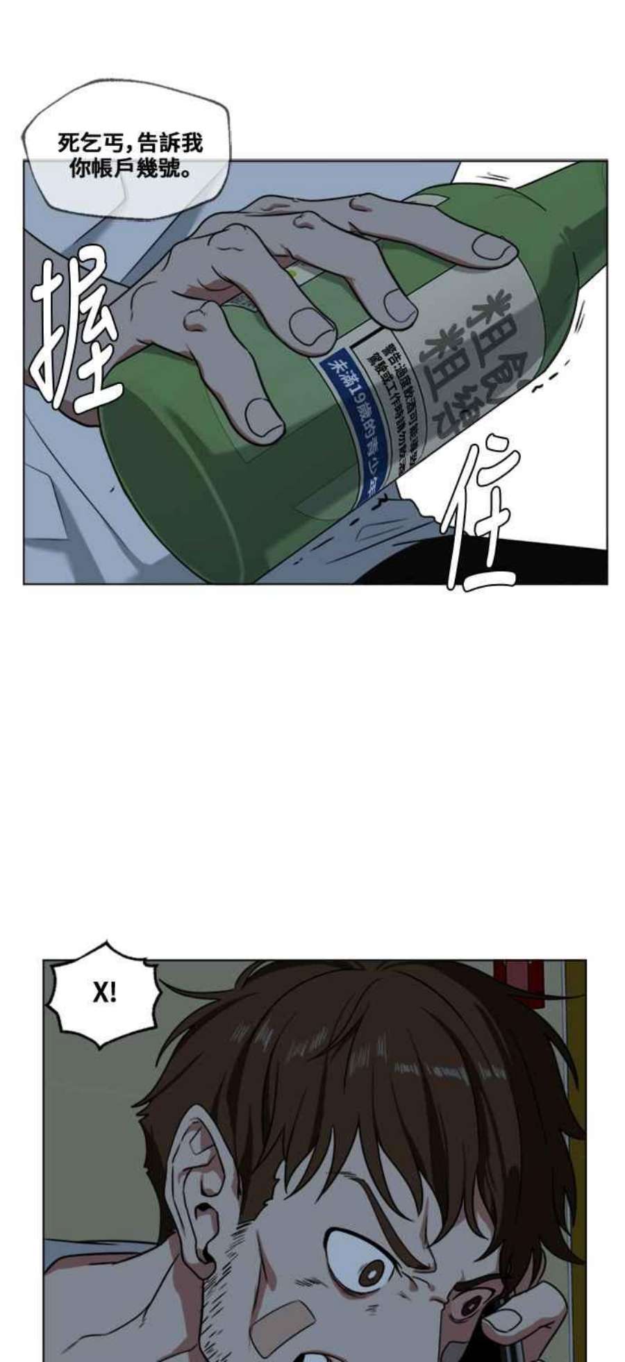 盗脸人生崔宝润 12