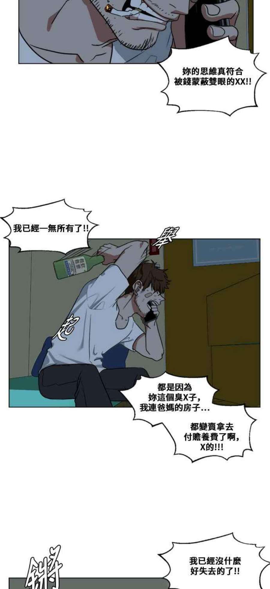 盗脸人生崔宝润 12