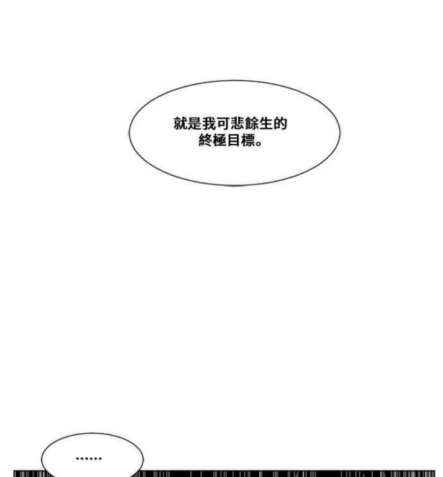 盗脸人生崔宝润 12