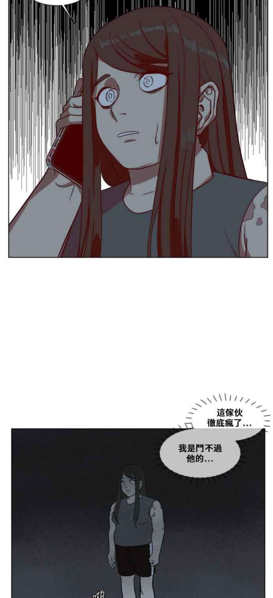 盗脸人生崔宝润 12