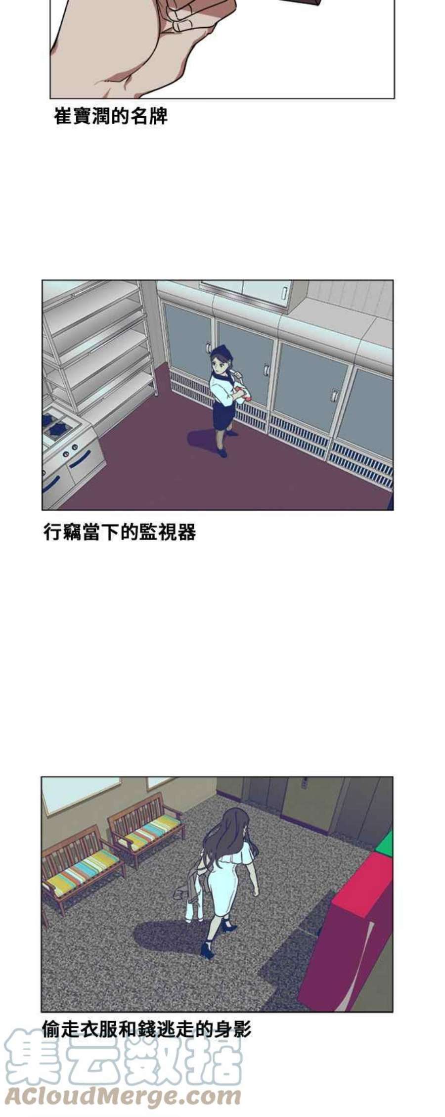 盗脸人生崔宝润 12