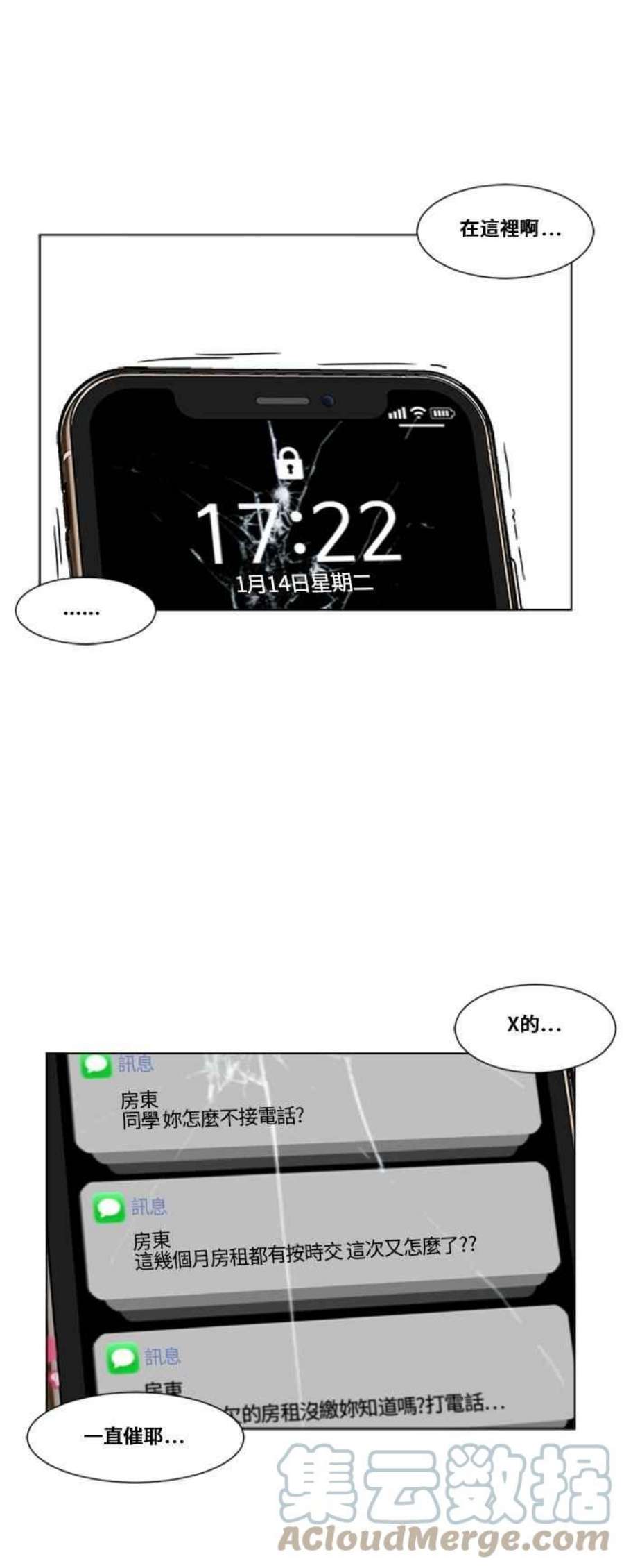 盗脸人生崔宝润 12