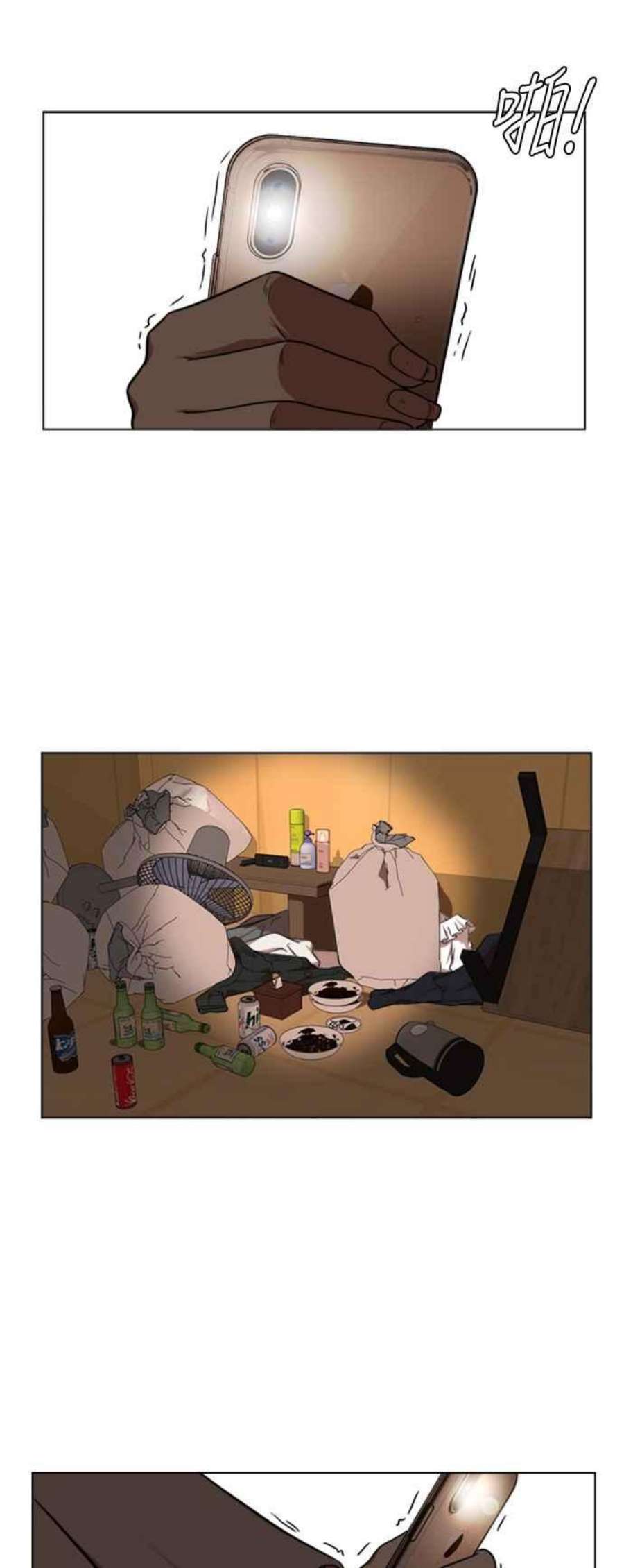 盗脸人生崔宝润 12