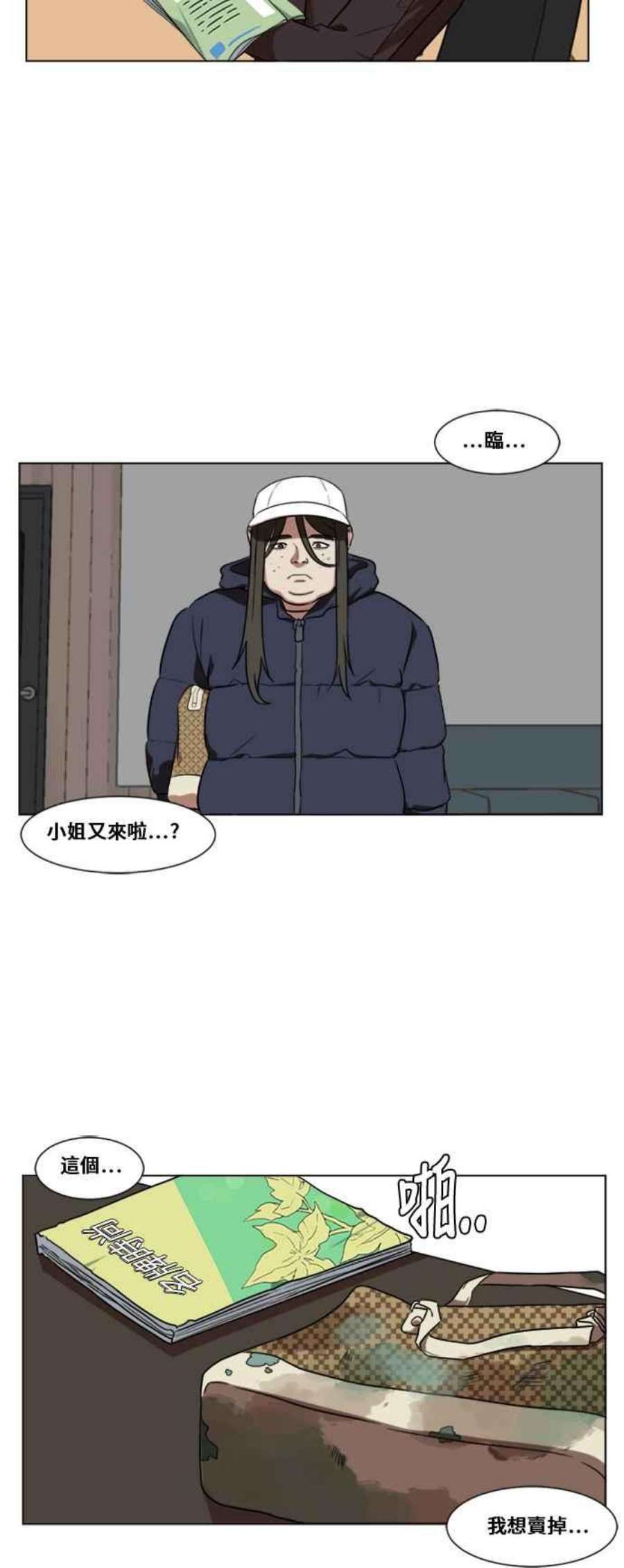 盗脸人生崔宝润 12