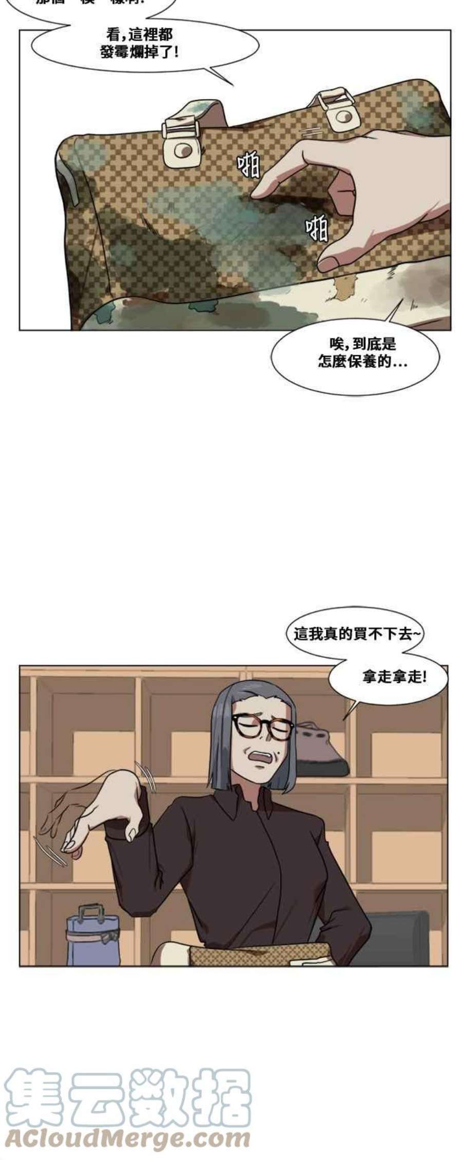 盗脸人生崔宝润 12