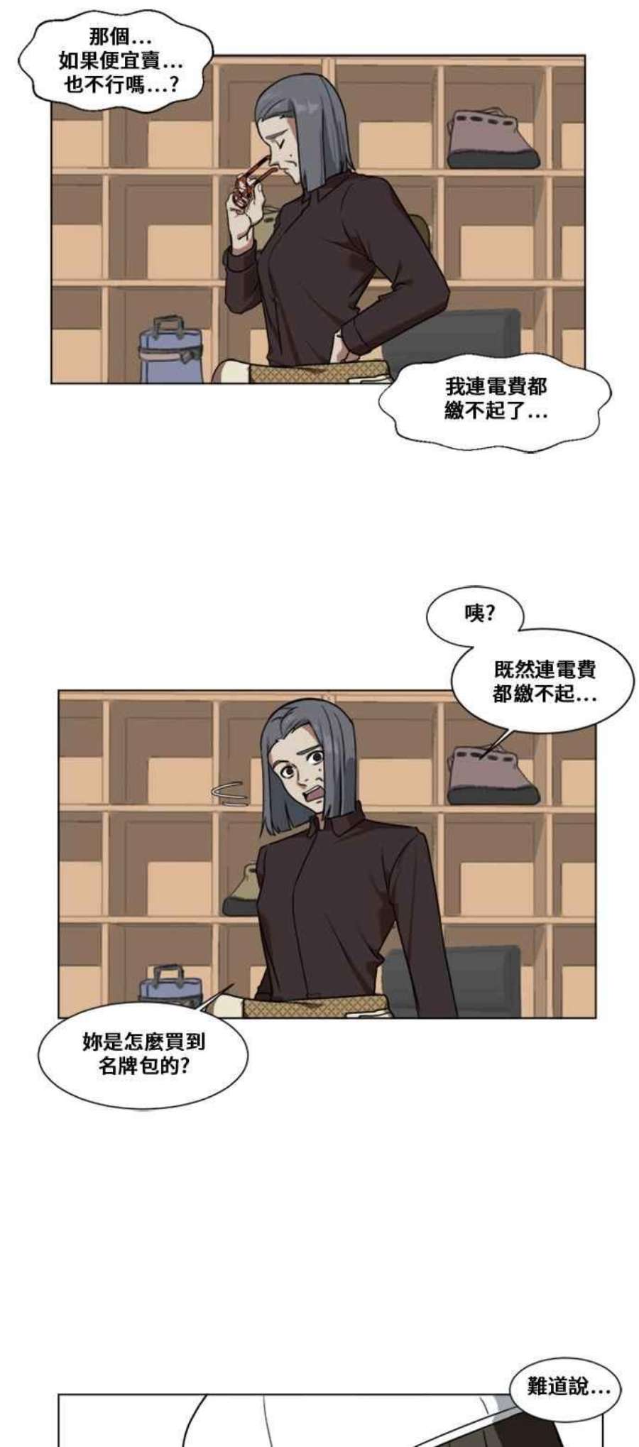 盗脸人生崔宝润 12