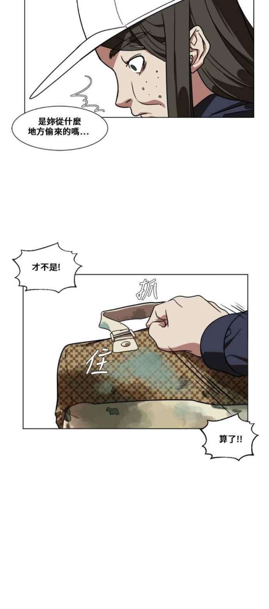 盗脸人生崔宝润 12