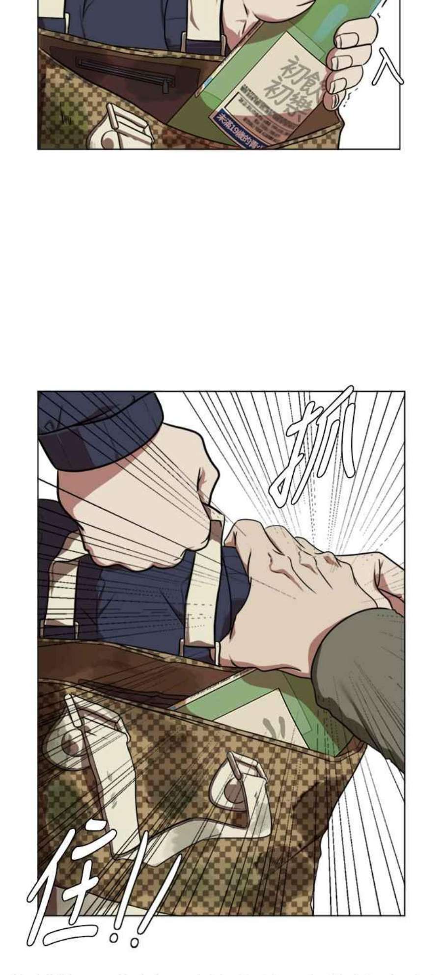 盗脸人生崔宝润 12