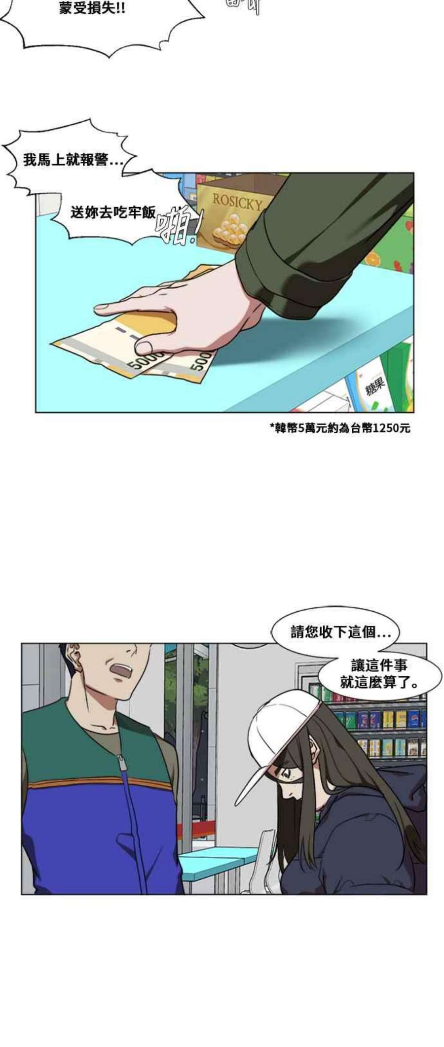 盗脸人生崔宝润 12