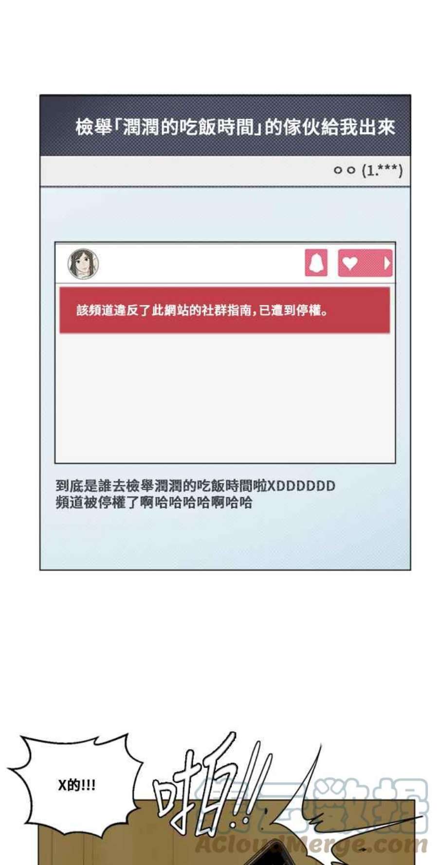 盗脸人生崔宝润 12