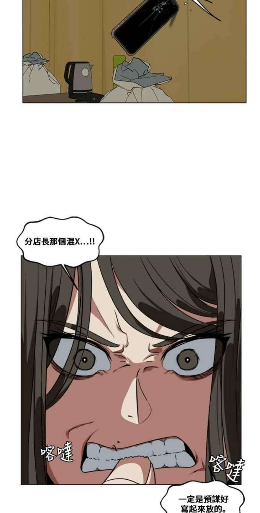 盗脸人生崔宝润 12