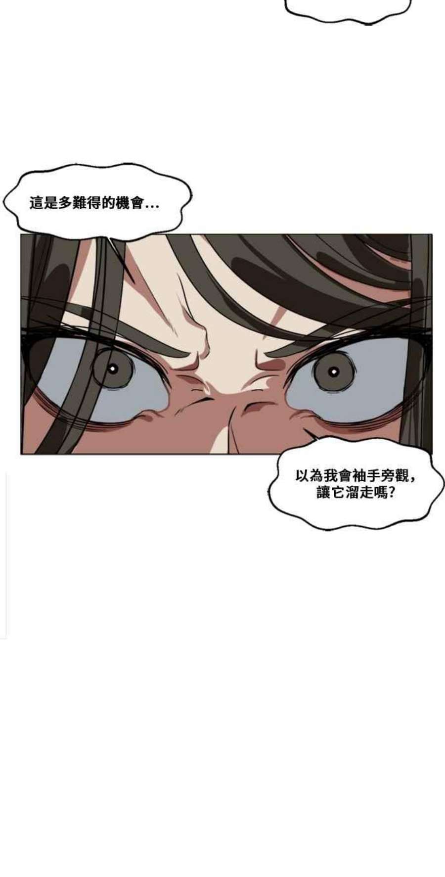 盗脸人生崔宝润 12