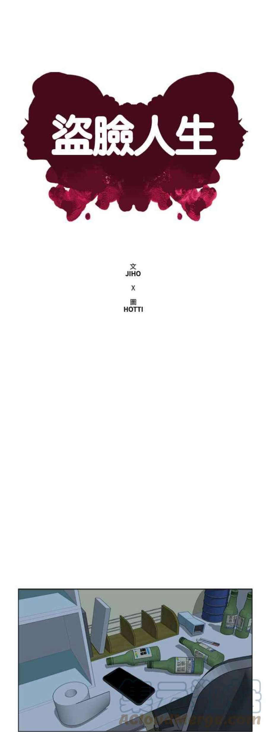 盗脸人生崔宝润 12
