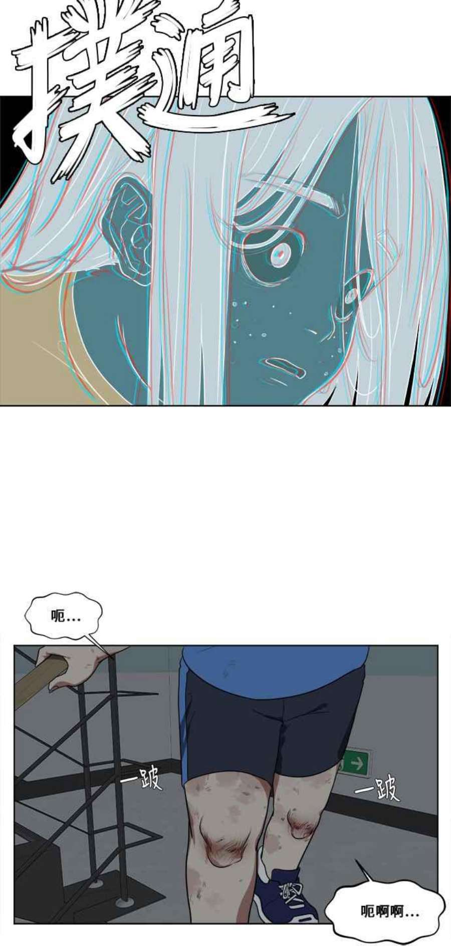 盗脸人生崔宝润 14
