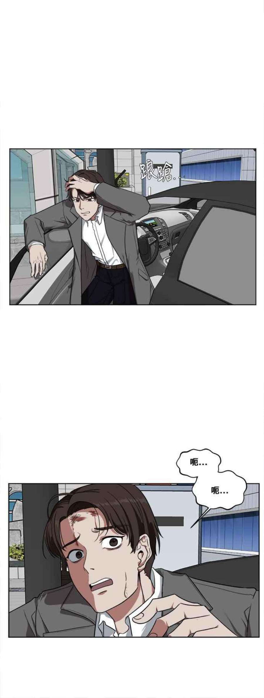 盗脸人生崔宝润 14