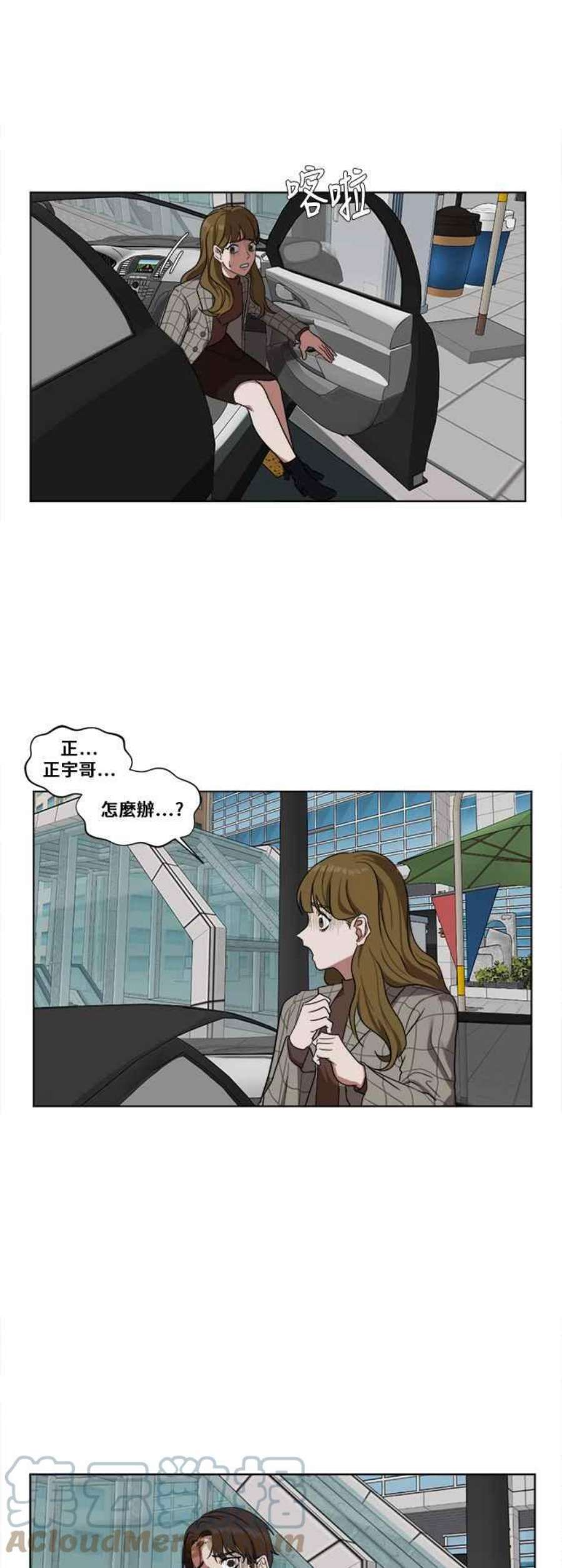 盗脸人生崔宝润 14