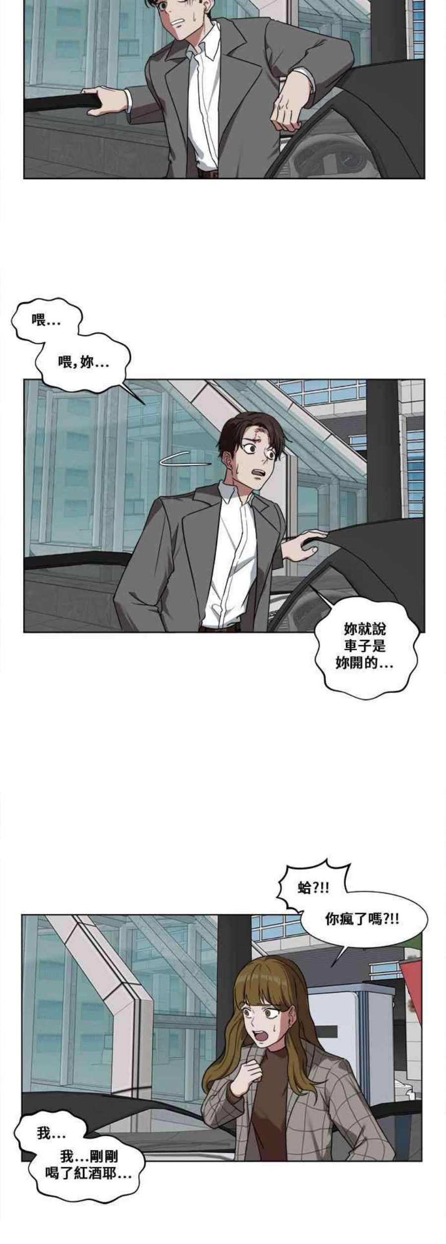 盗脸人生崔宝润 14