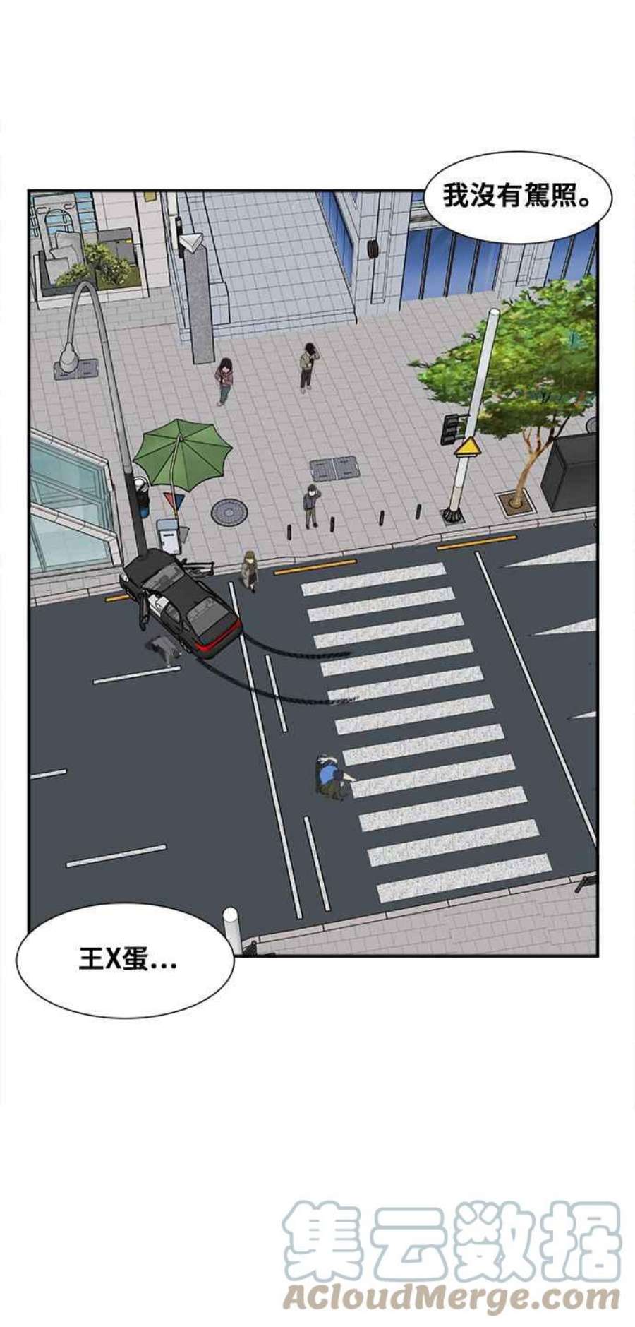 盗脸人生崔宝润 14