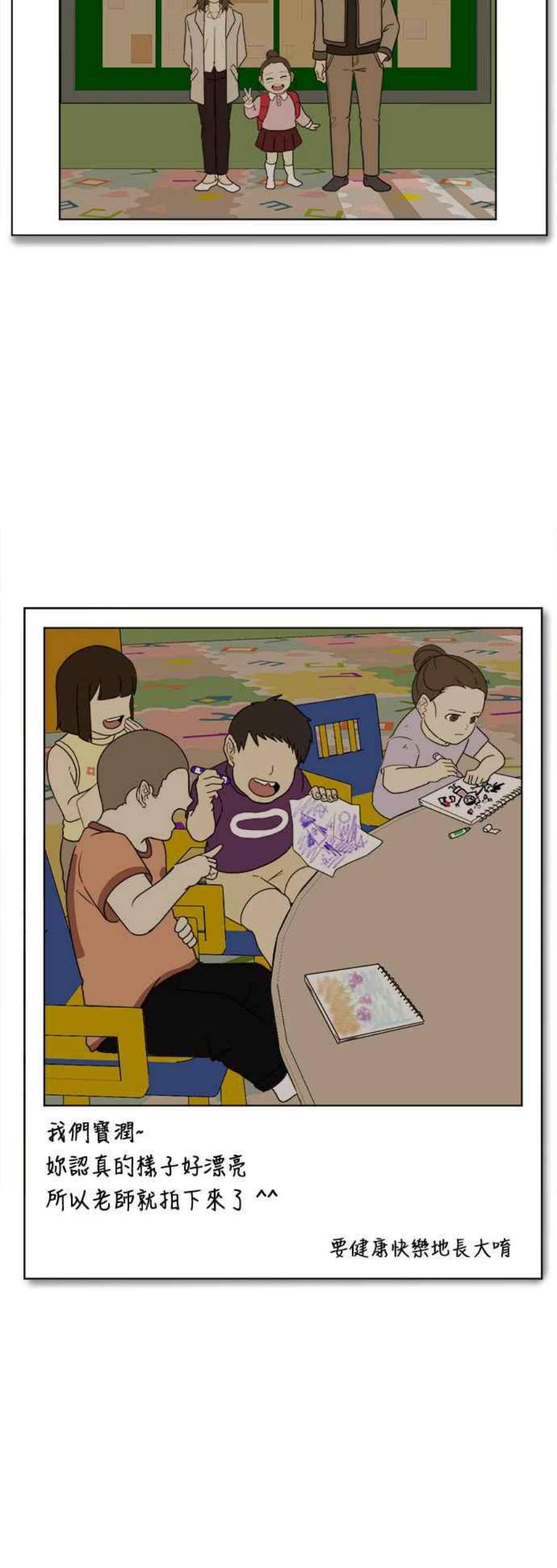 盗脸人生崔宝润 14