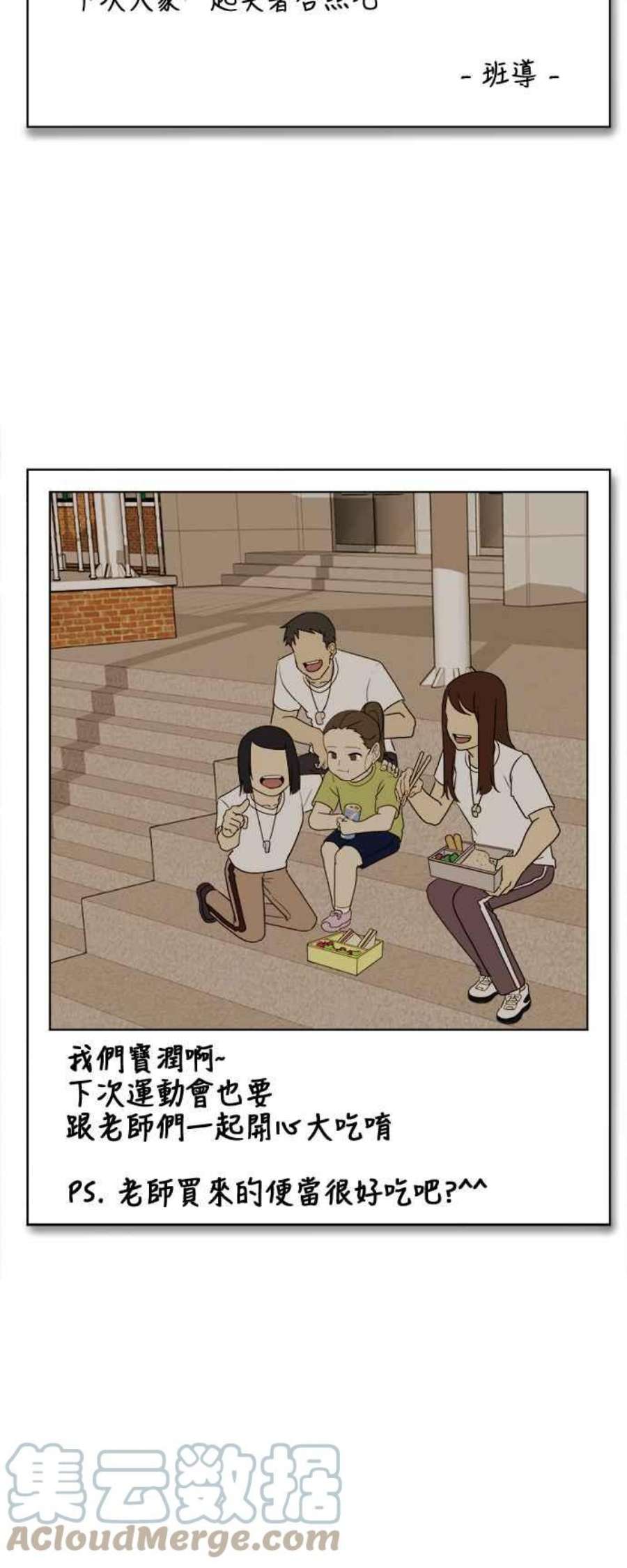 盗脸人生崔宝润 14