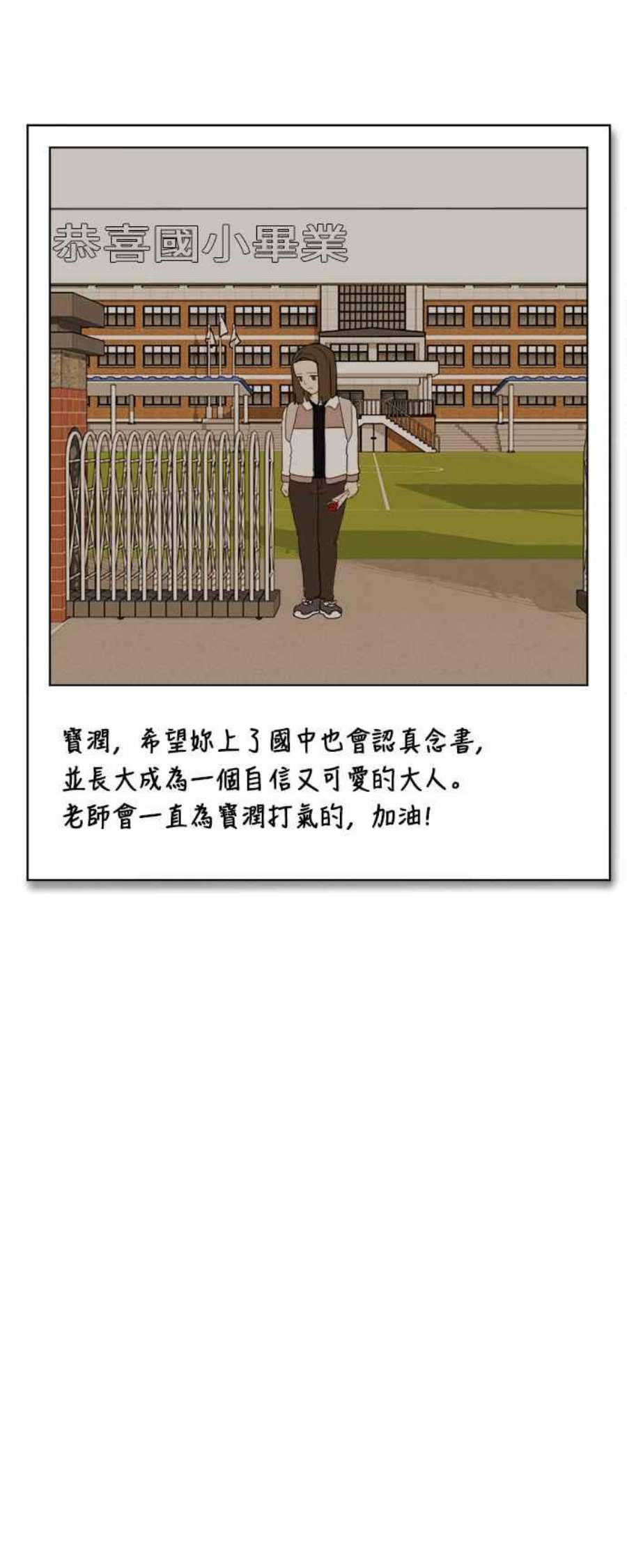盗脸人生崔宝润 14