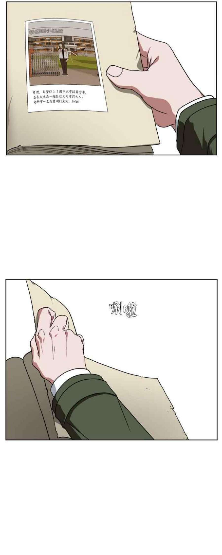 盗脸人生崔宝润 14