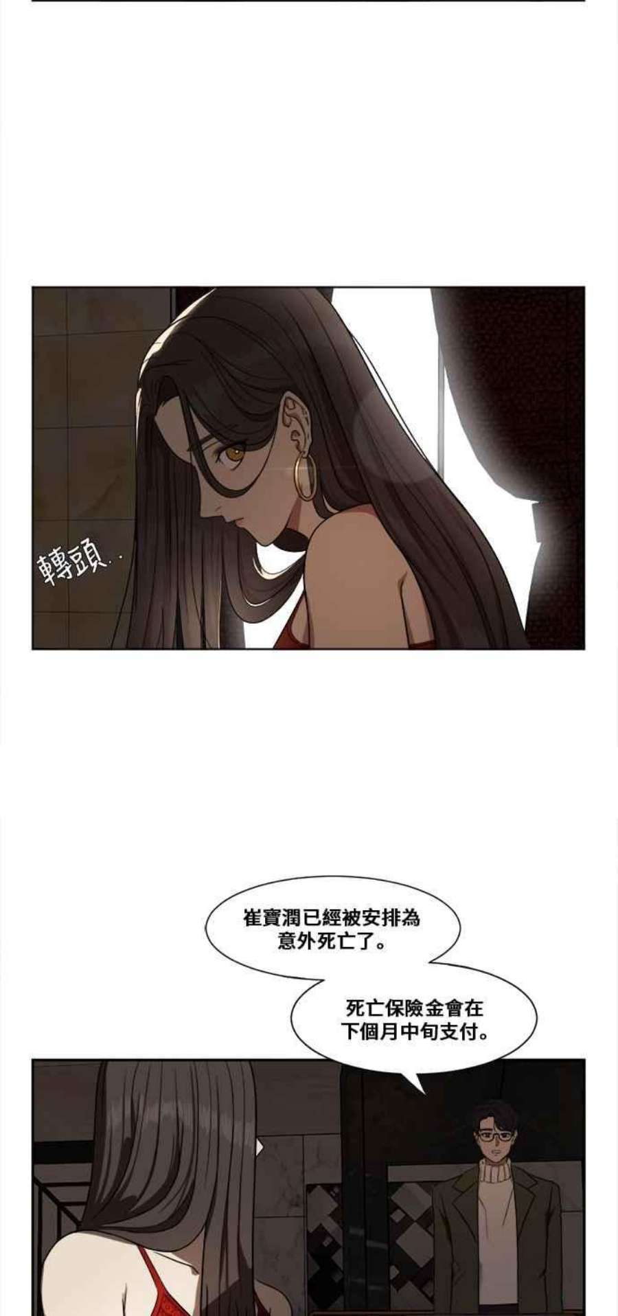 盗脸人生崔宝润 14