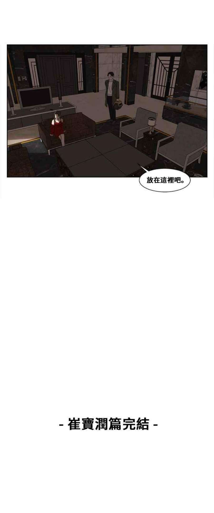盗脸人生崔宝润 14
